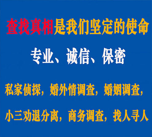 关于赣榆寻迹调查事务所